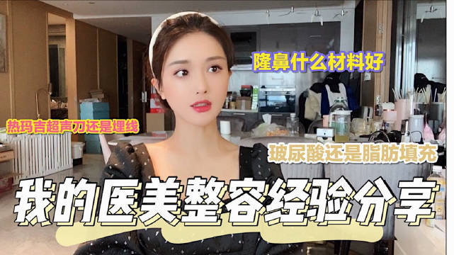 我的医美整容经验分享